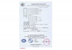 <b>中国国家强制性产品认证证书——3C认证</b>
